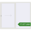 Ціноутворення Розсувні терасні двері 2500x2200 мм Patio door (Brillant 70). Ціна: 77 076.57 UAH